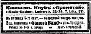 kavkazskij_klub_prometej_annonce_5_september_1924.jpg